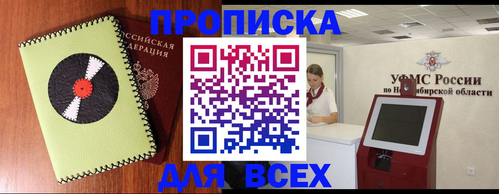 временная регистрация госуслуги в Дзержинском