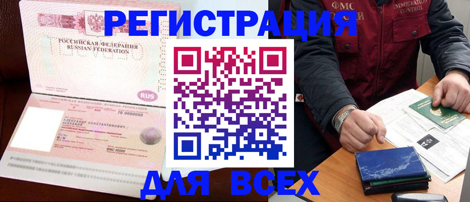 миграционный учет в Дзержинском