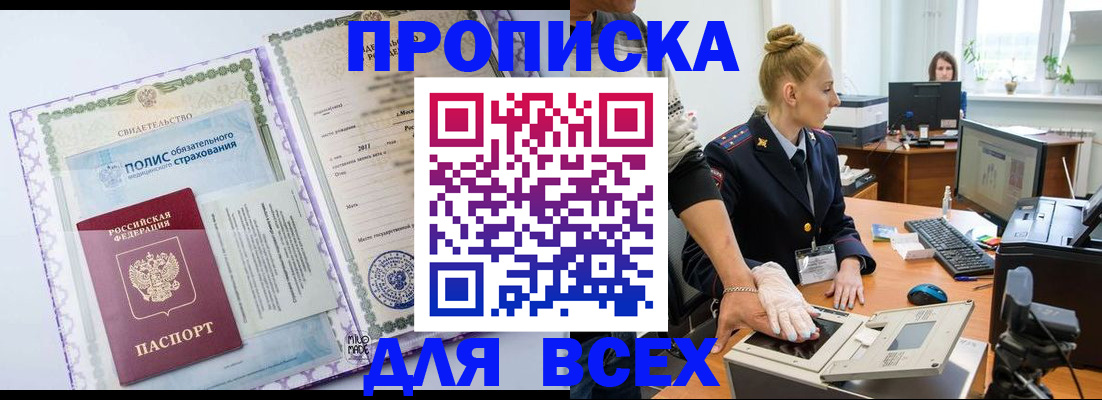 временная регистрация собственник в Дзержинском