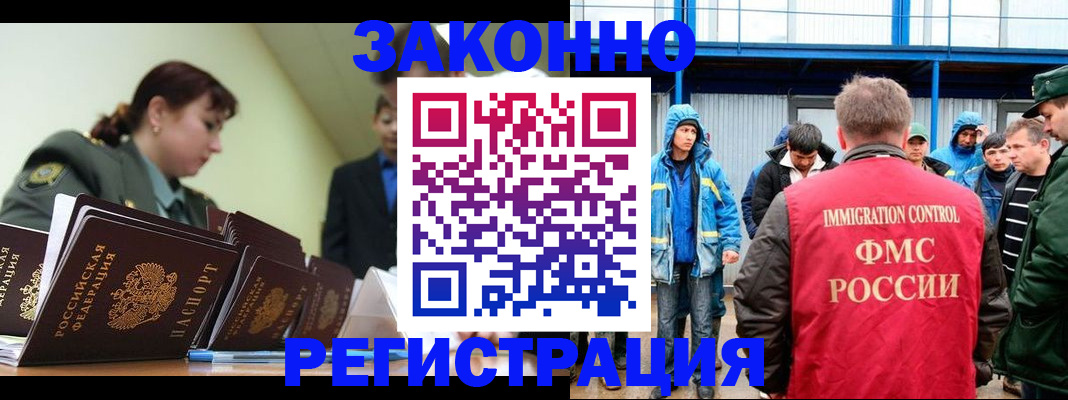временная регистрация в квартире в Дзержинском